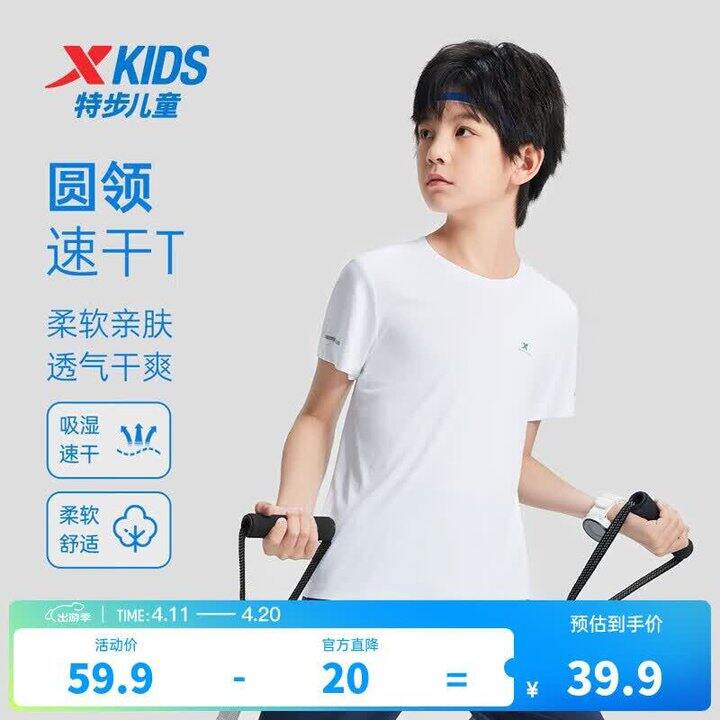 特步 男女童百搭纯棉运动T恤💰27