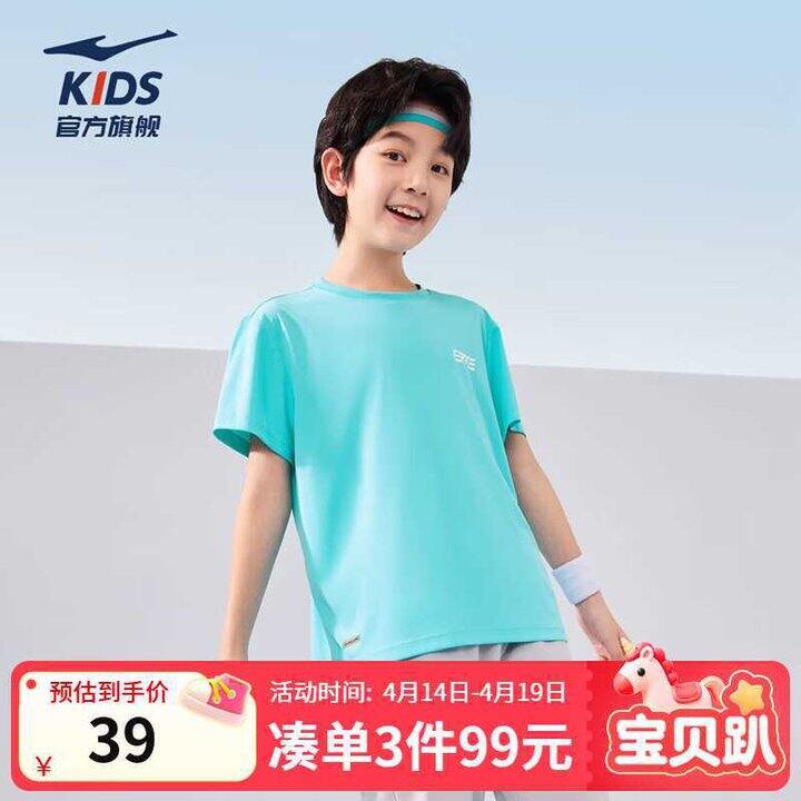 鸿星尔克儿童短袖/长裤/跑步鞋💰22.8