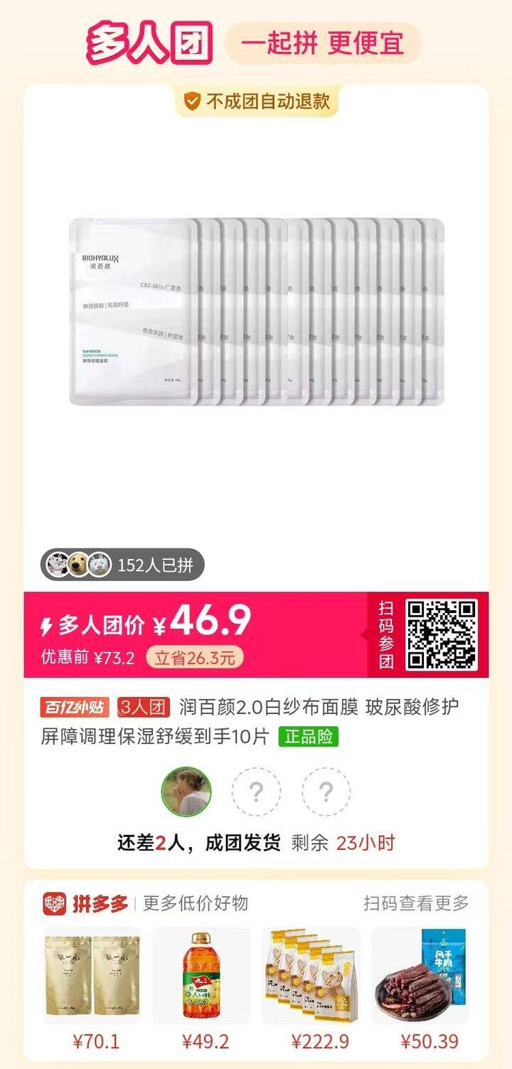 拼润百颜白纱布