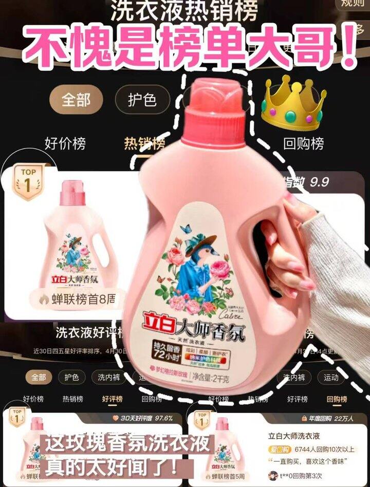 🍎大师·洗衣液 ❷瓶装20.9元