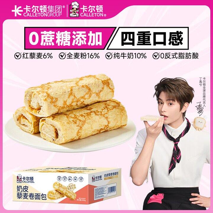 卡尔顿面包一箱在11.9