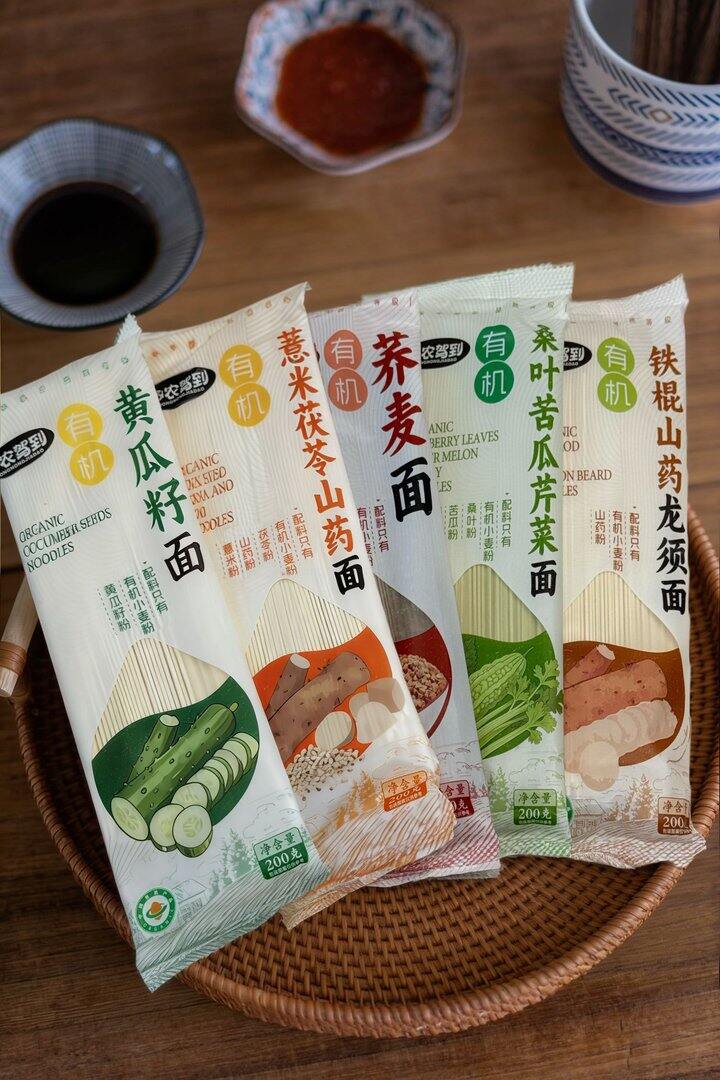 【中农驾到·有机龙须面组合】开团秒杀💰29.9元得10袋