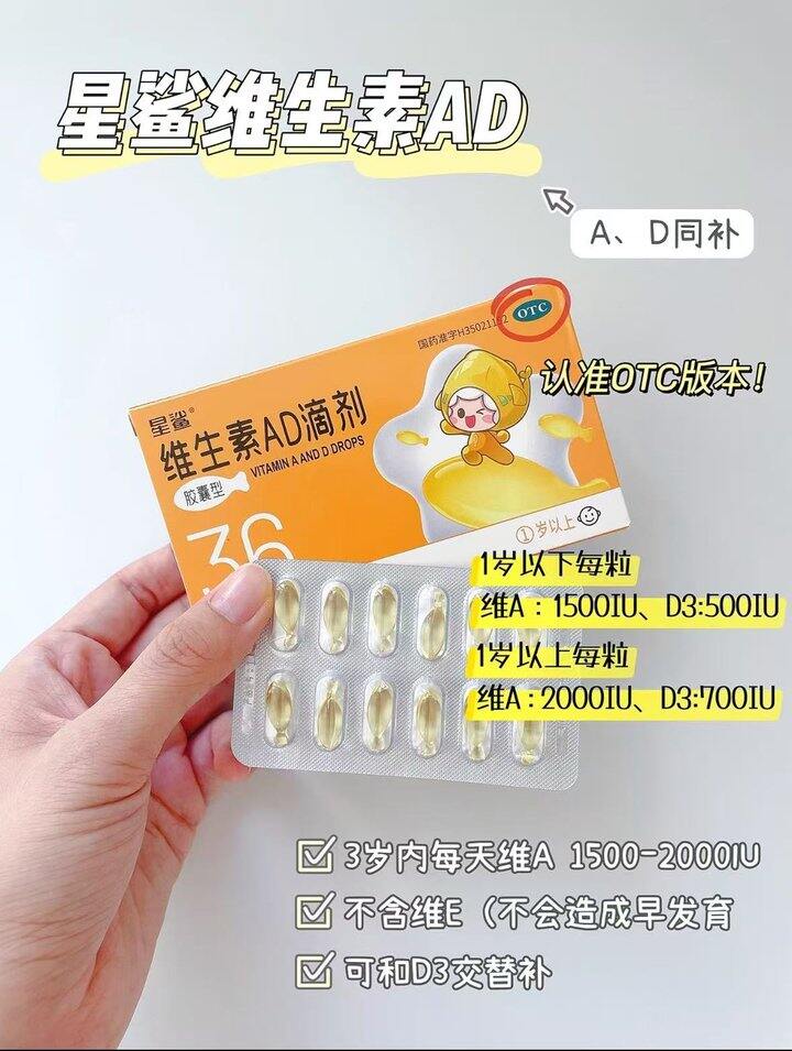 星鲨ad otc版本