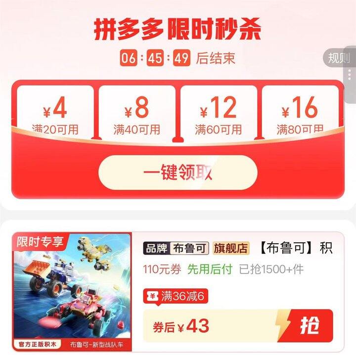 🍎布鲁可拼插积木儿童玩具车💰43一辆❗