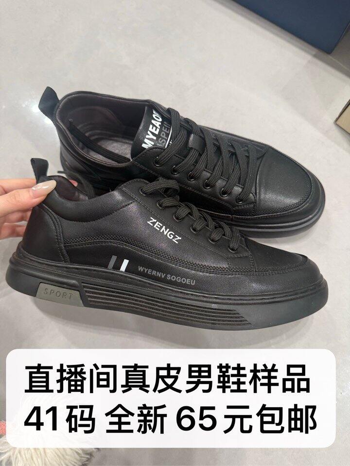直播间样品鞋65包邮