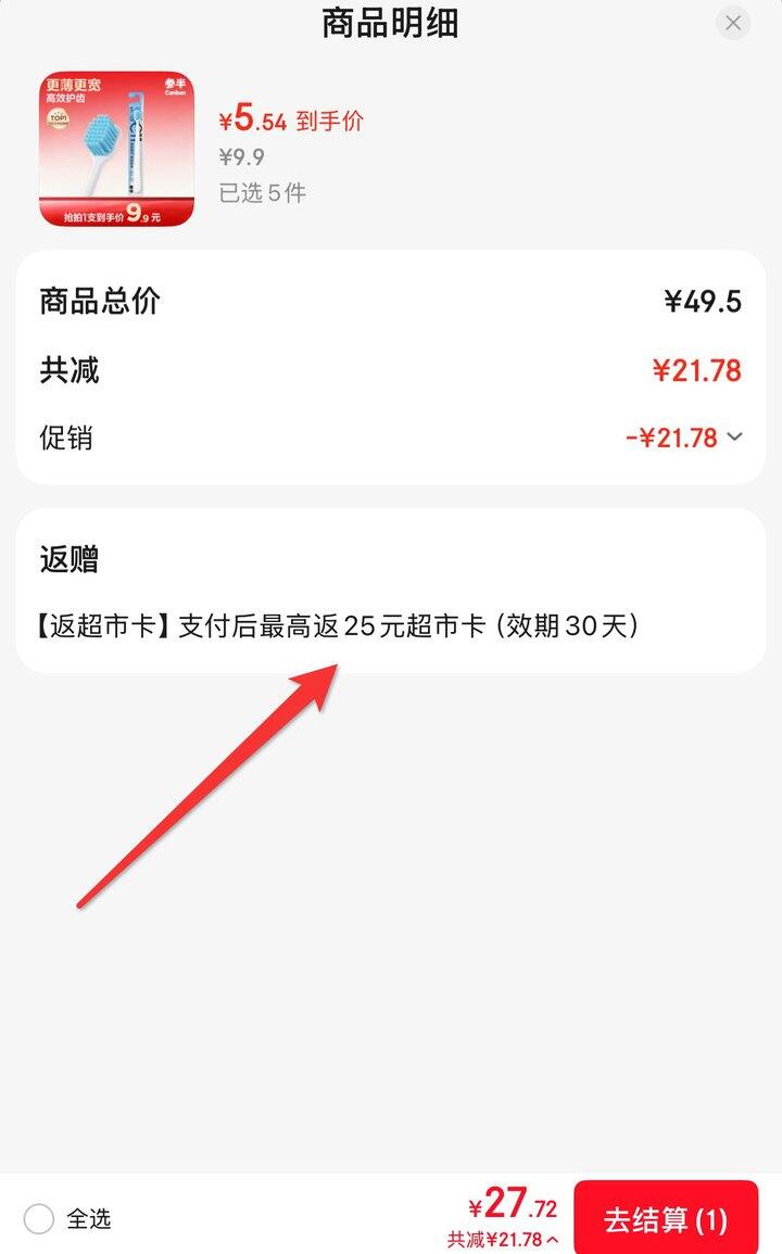 参半牙刷   反卡🚗