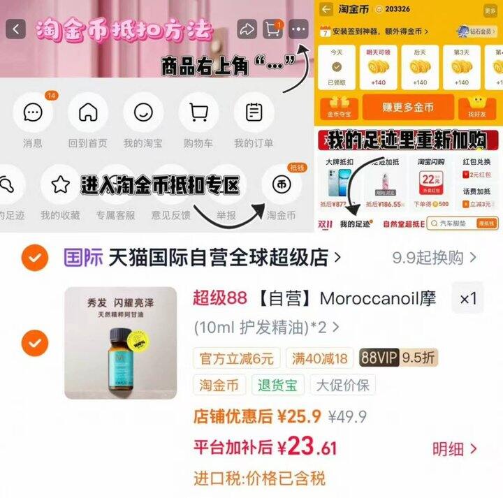 王牌发油！好用摩洛哥护发，11.8/瓶💰