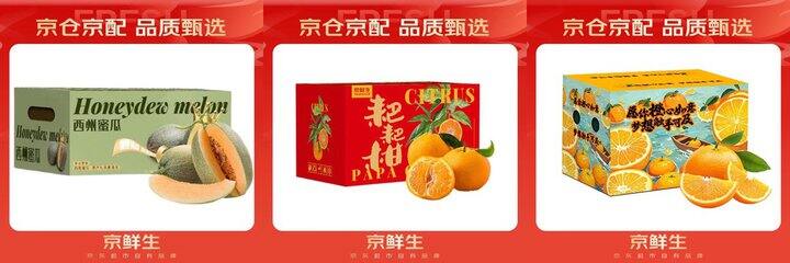 京东水果🍈🍊