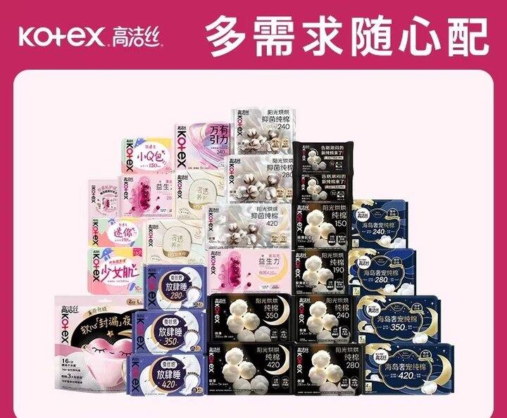 高洁丝任选，7.8