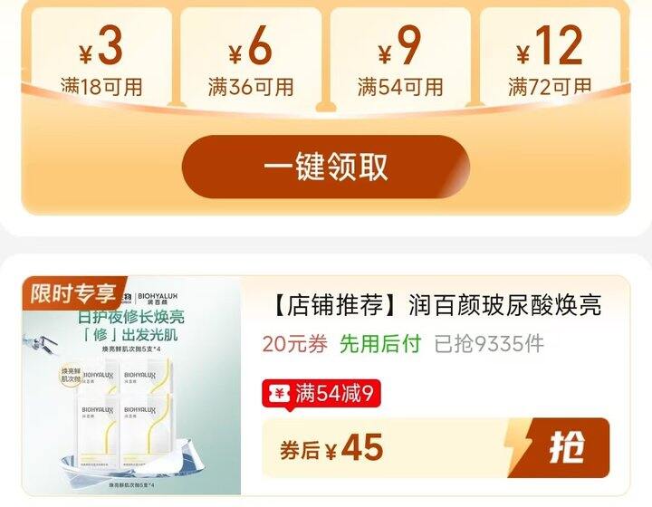 🍎润百颜鲜肌光透次抛
20支💰45！快！又有了