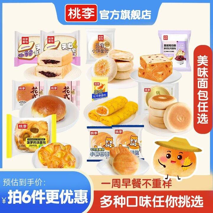 桃李 爆款早餐软面包，2.4
