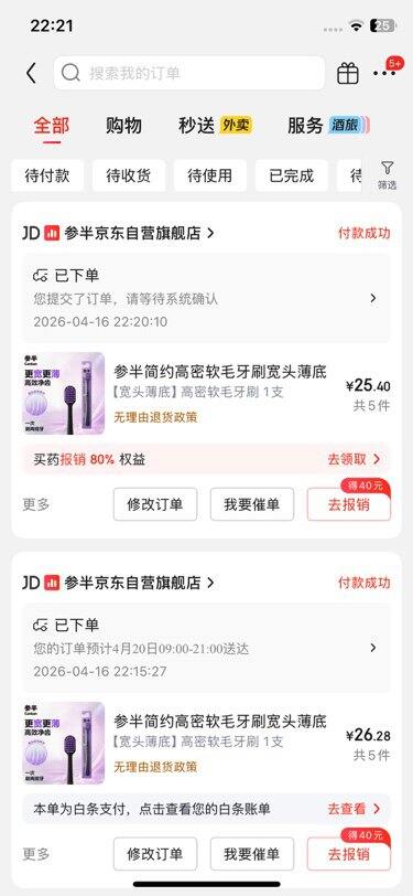 0薅！参半 软毛牙刷5支！