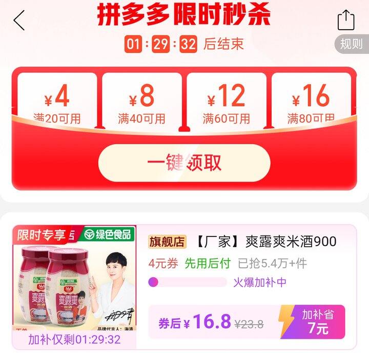 🍎爽露爽米酒8.4/900g