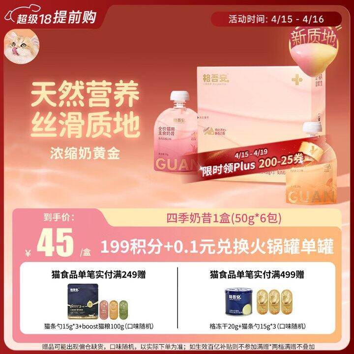 格吾安格系列主食猫罐85g. 9+