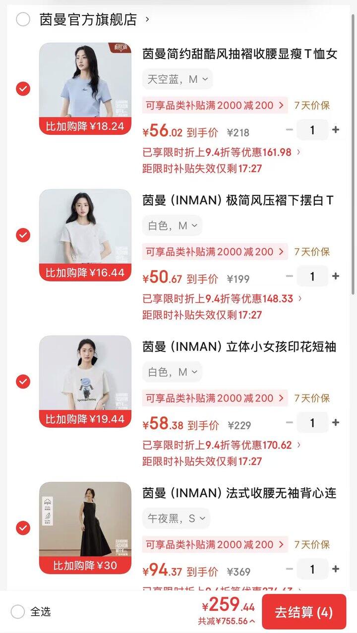 茵曼女装💥250+买1000，降60