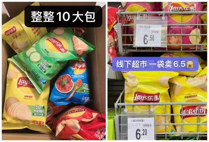 乐事薯片💰1.8/袋，超市6.2一包