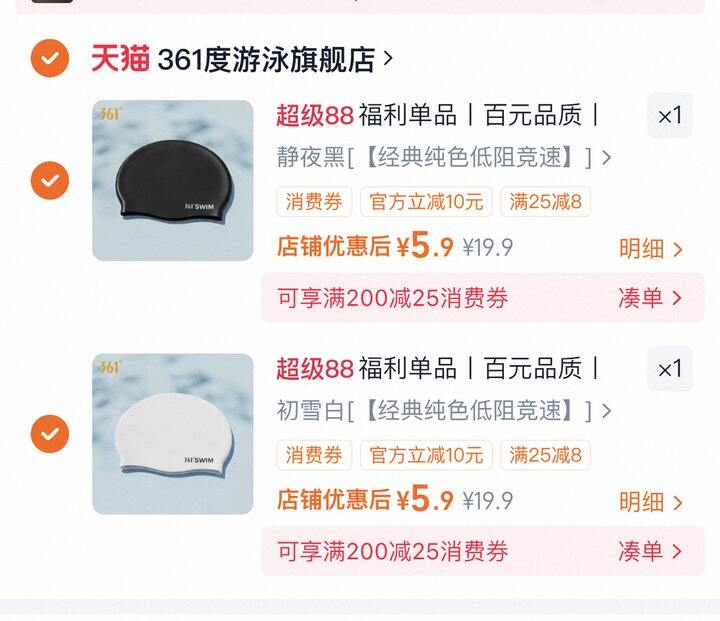 泳帽🏊‍♂️