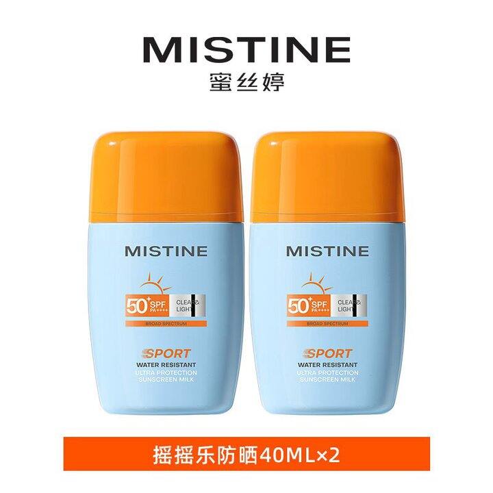 蜜丝婷 泰版摇摇乐防晒霜2瓶💰84