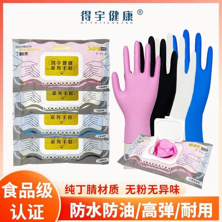 洋臣 加厚手套 30只💰9.9