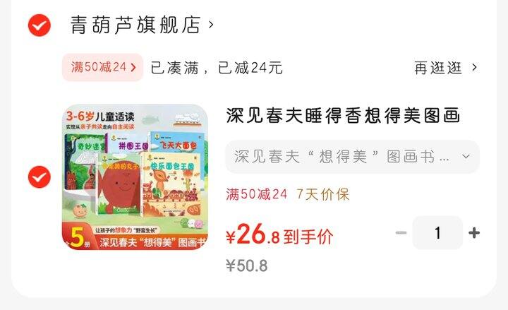 深见春夫绘本
