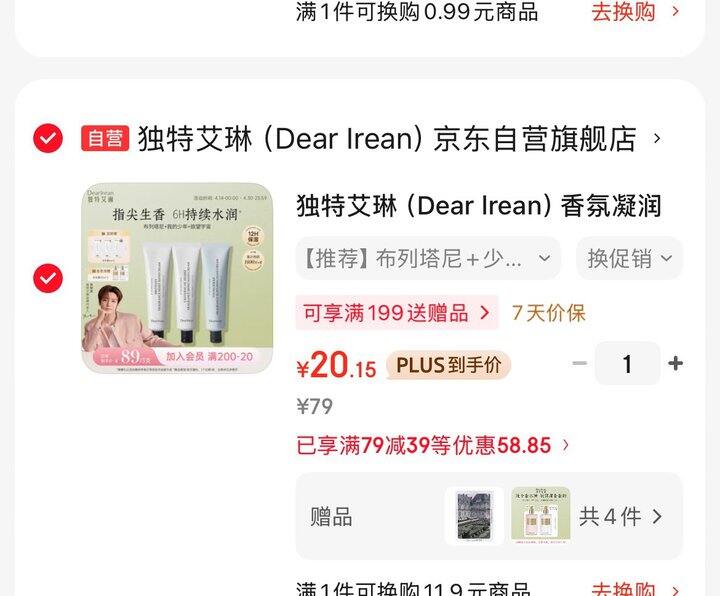 独特艾琳护手霜