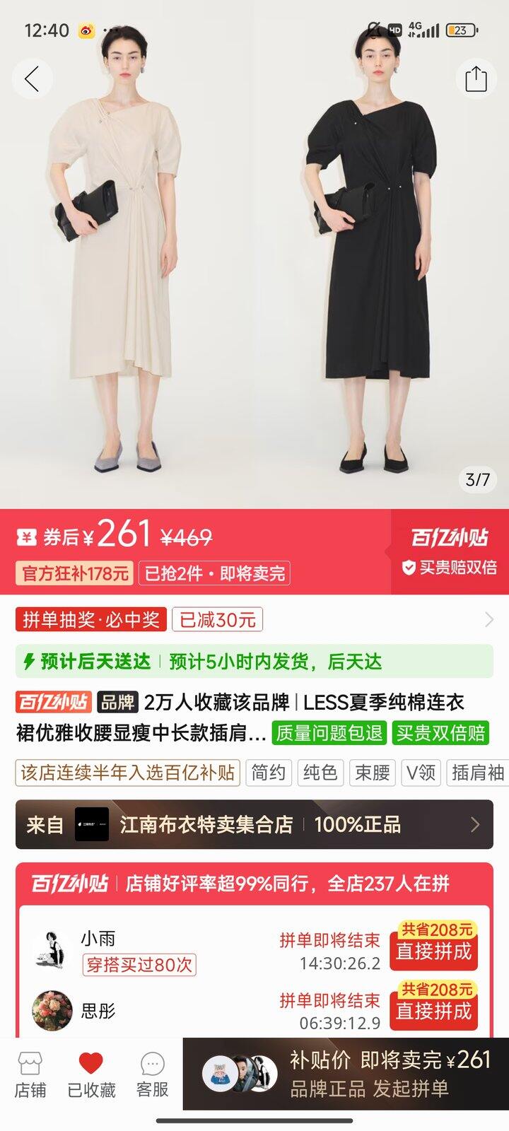 班味十足的一条裙子