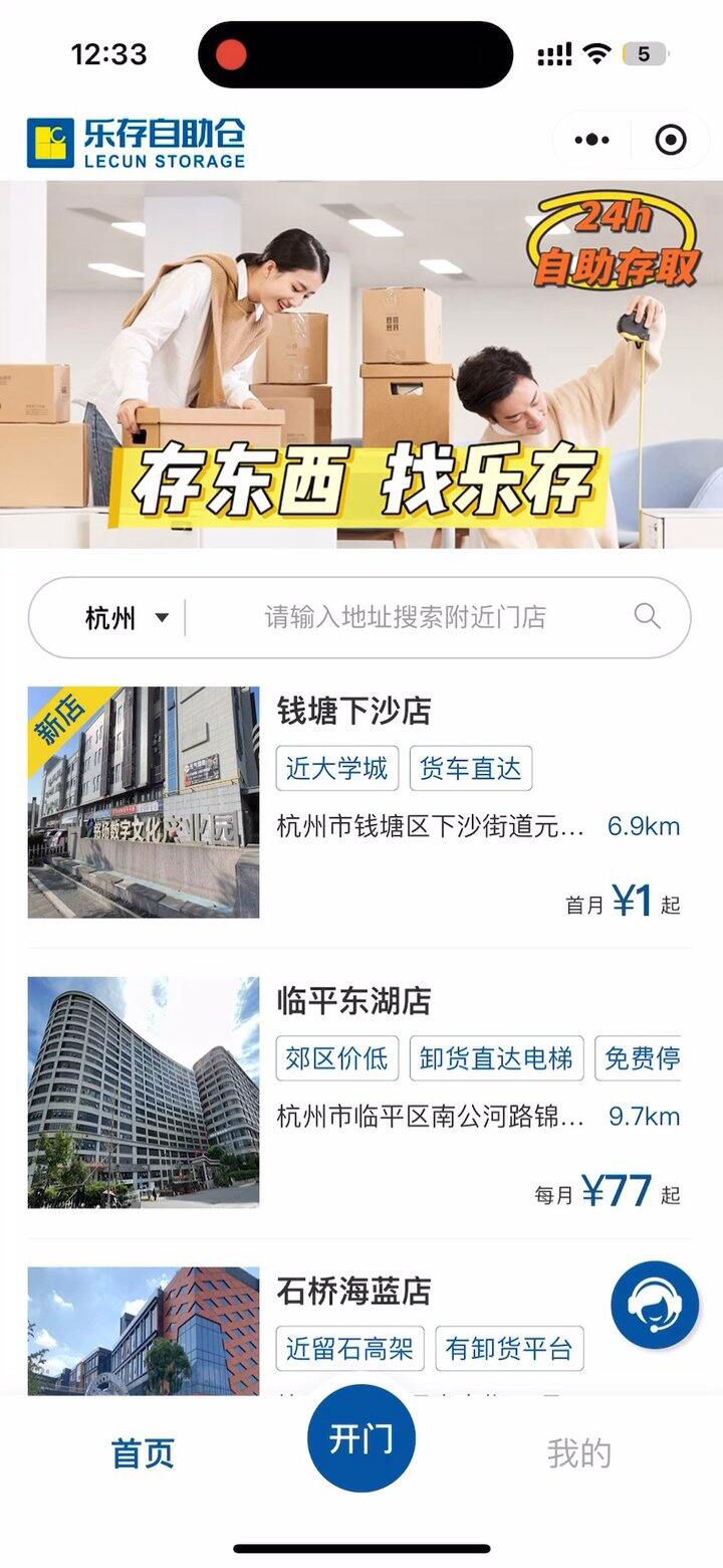 杭漂：迷茫的26岁