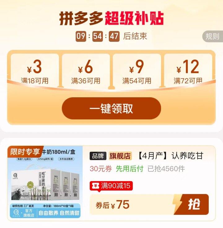 🍎认.养吃甘蔗的水牛奶180ml🈴25/箱‼‼