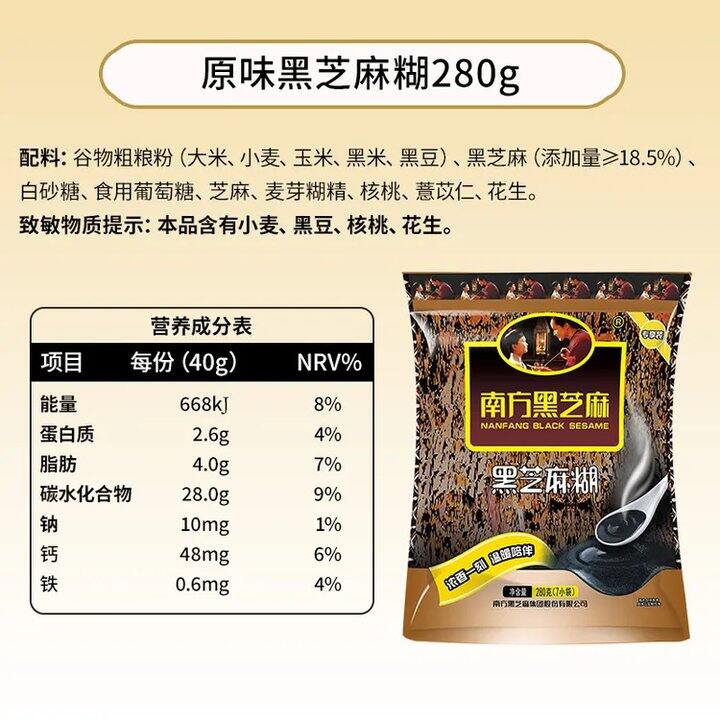 8.9/袋❗️南方黑芝麻 五谷膳食粉合集