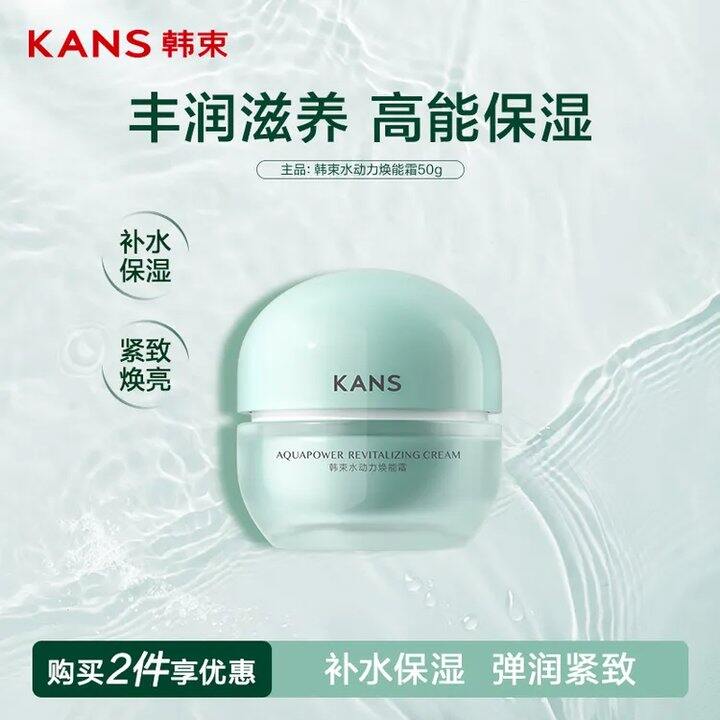 才10/件❗️韩束 水动力护肤合集