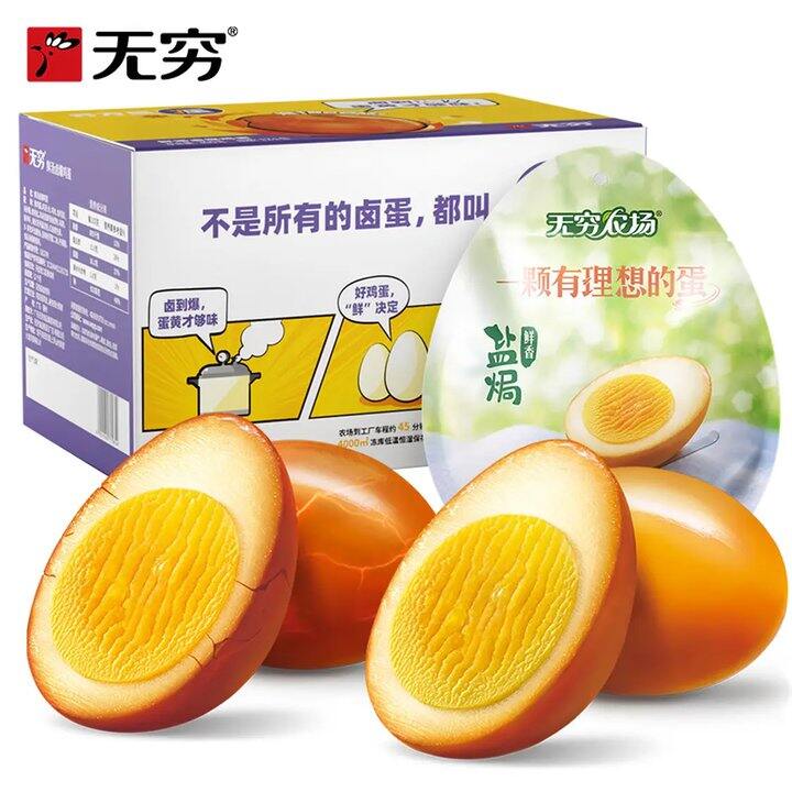 0.9/个❗️无穷 卤爆鸡蛋12只+盐焗鸡蛋4只