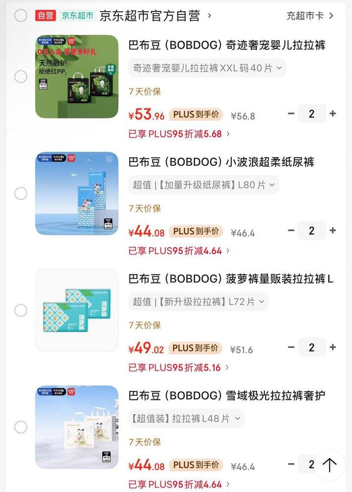 巴布豆尿不湿🈴集