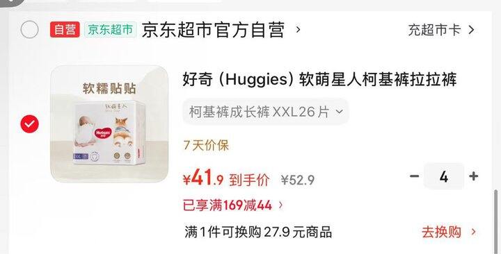 好奇 软萌星人柯基裤💰41.9/包