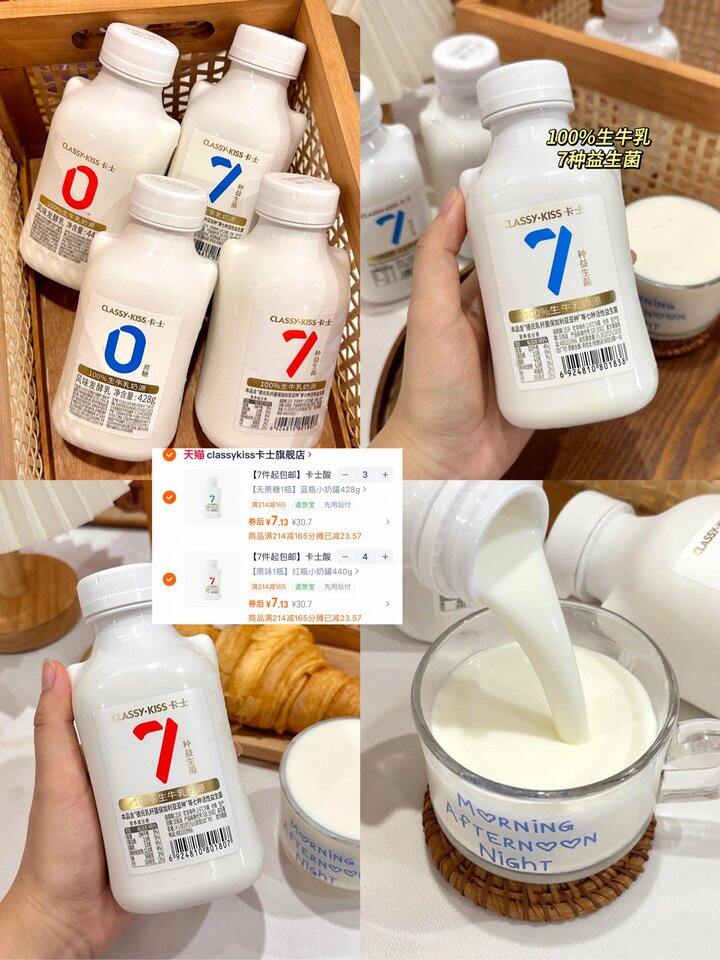 健康酸奶天花板🥛！💰7
