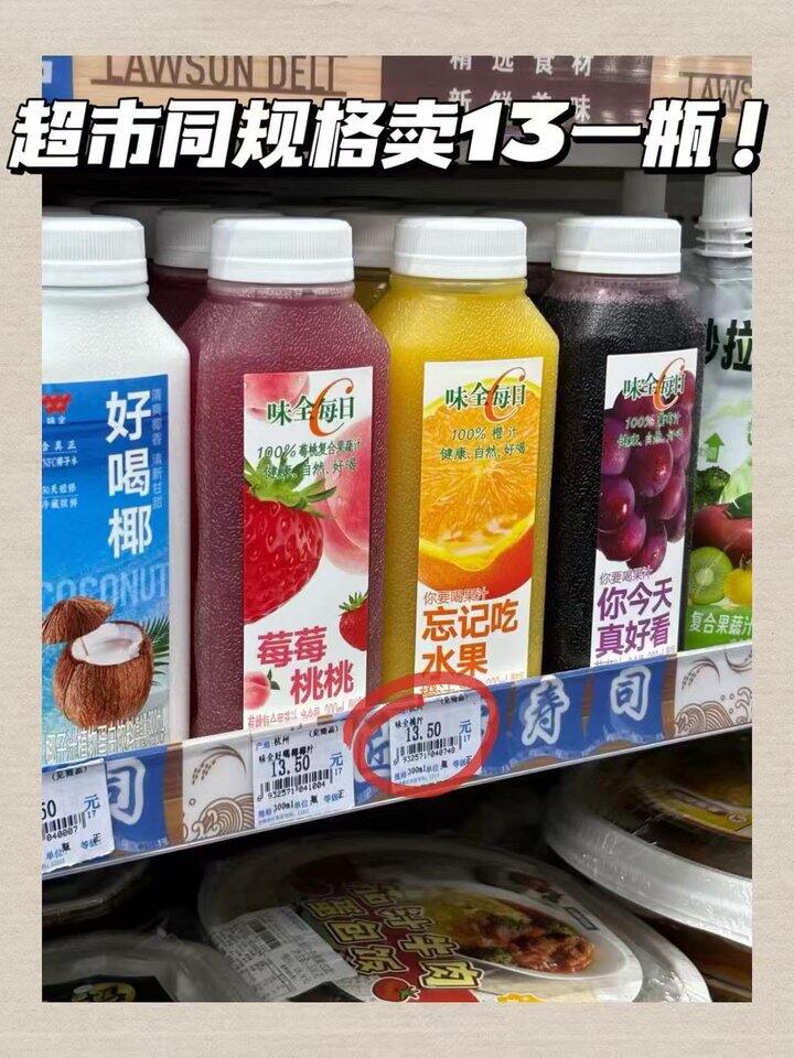 味全果汁！💰2+