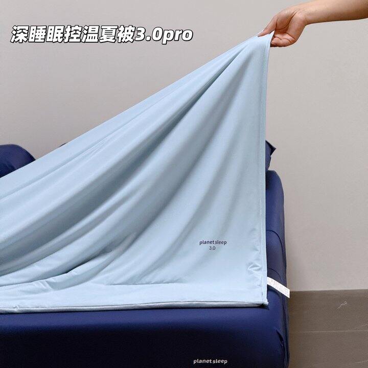 亚朵深睡控温被·夏季3.0pro！💰49起