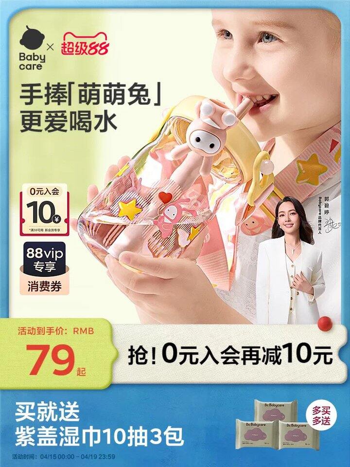 bbc背带水杯丨35.3