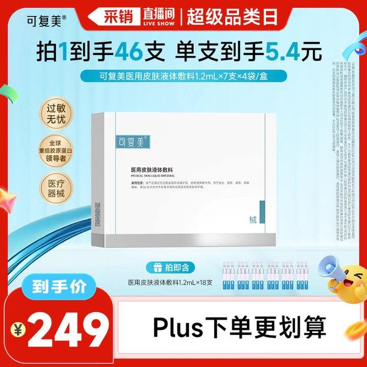 可复美次抛大𝐛𝐮𝐠🚘❗1.9/支