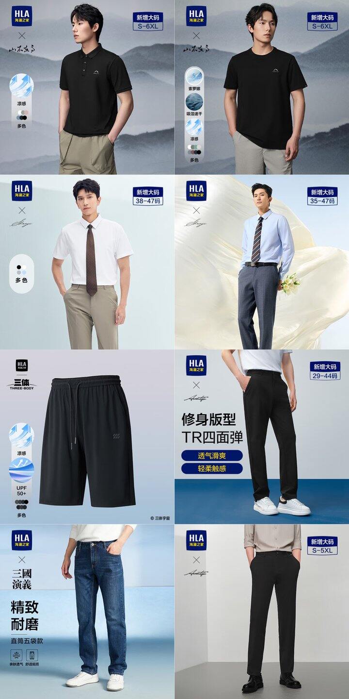 海澜之家男装5折‼️👕春夏装44起
