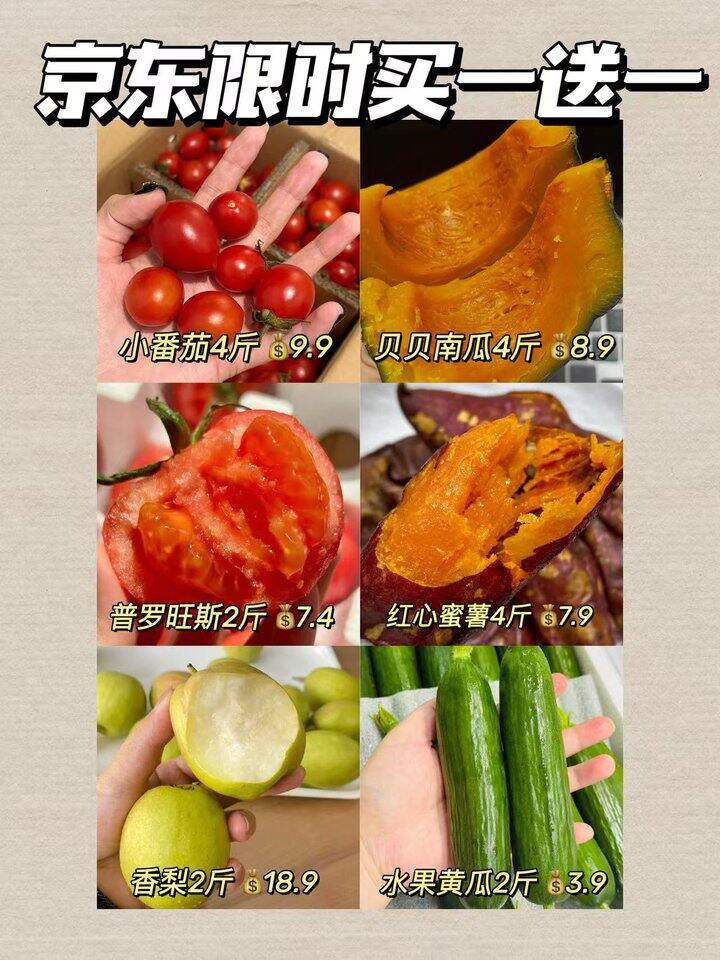 新鲜果蔬🍎 限买一送一❶