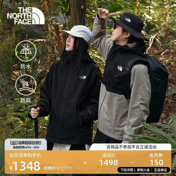 【防水冲锋衣】