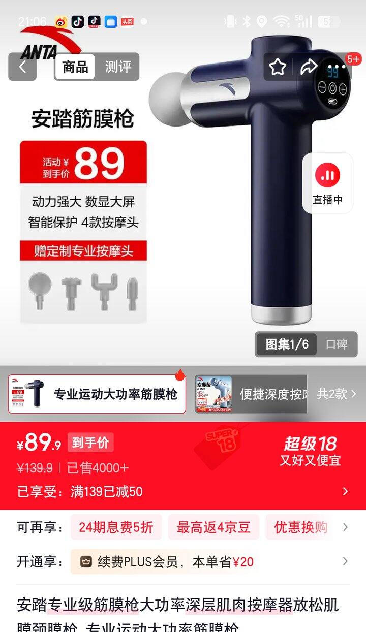 【奶茶东】筋.膜.qiang