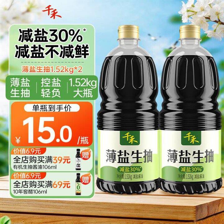 千禾酱油