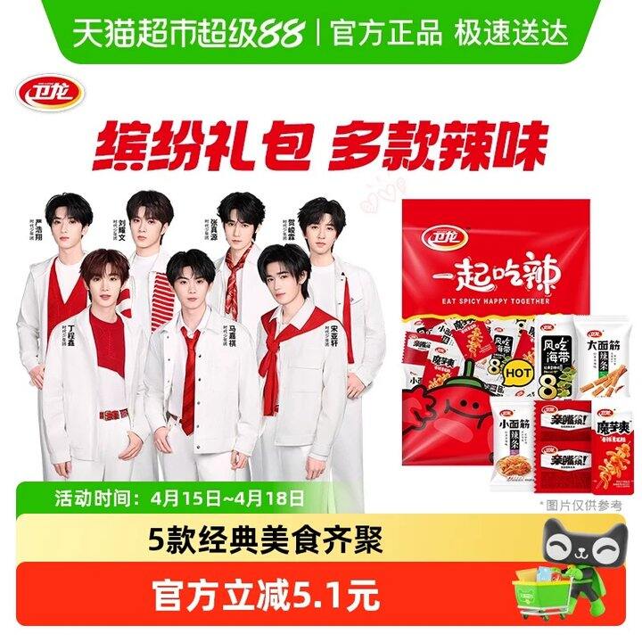 【辣条/蒙牛酸奶/特仑苏纯奶】