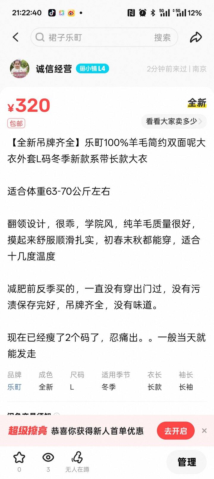 出乐町纯羊毛双面呢大衣