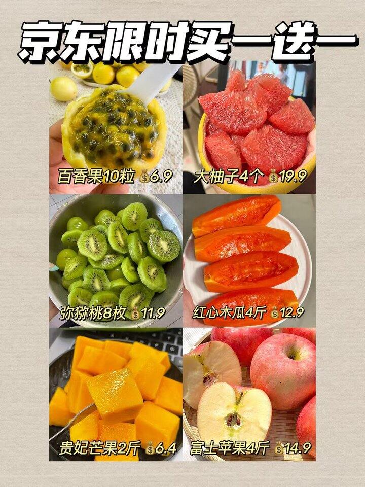 新鲜果蔬🥝 限买一送一❷