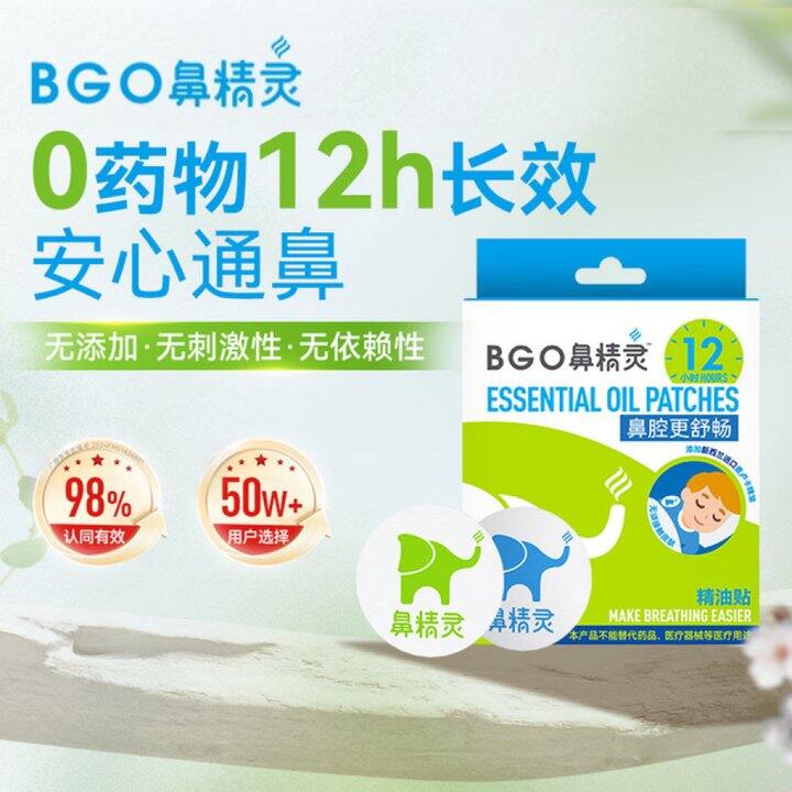 BEGGI鼻精灵 通鼻贴/海盐水喷雾💰起14.25/盒