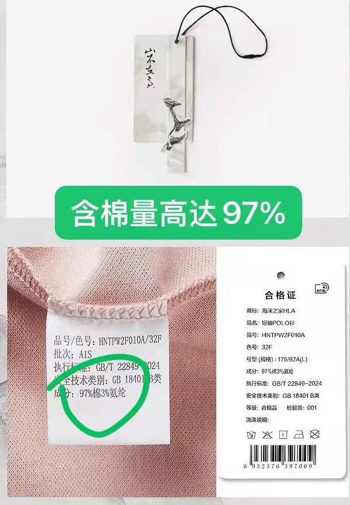 海澜之家，44
