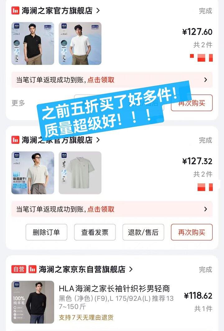 海澜之家直拍好价！不用凑单！