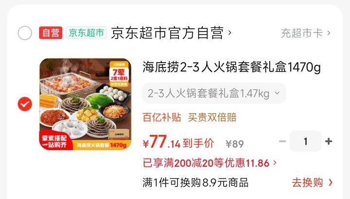 小伙伴👭周末火锅局约起来🍲